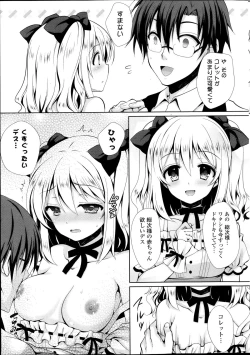 Page 51 of COMIC Potpourri Club 2013-11