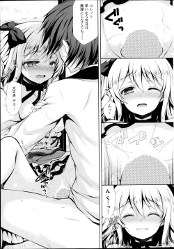 Page 57 of COMIC Potpourri Club 2013-11