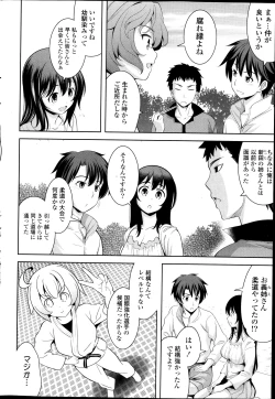 Page 66 of COMIC Potpourri Club 2013-11