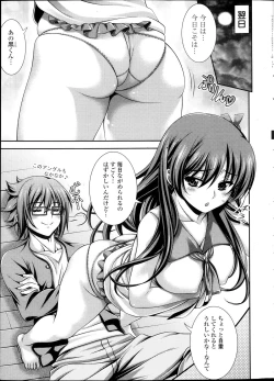 Page 7 of COMIC Potpourri Club 2013-11