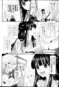 Page 88 of COMIC Potpourri Club 2013-11