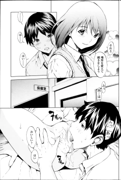 Page 107 of COMIC SIGMA 2013-11 Vol.76