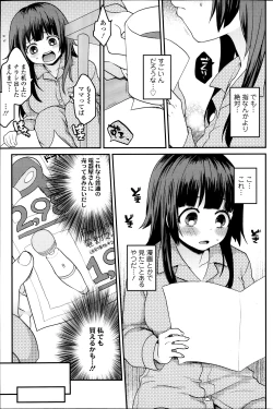 Page 123 of COMIC SIGMA 2013-11 Vol.76