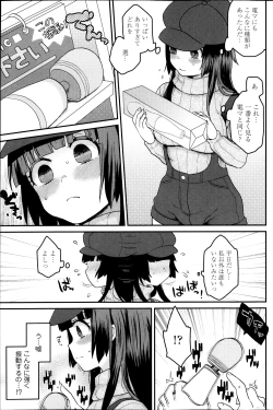 Page 125 of COMIC SIGMA 2013-11 Vol.76