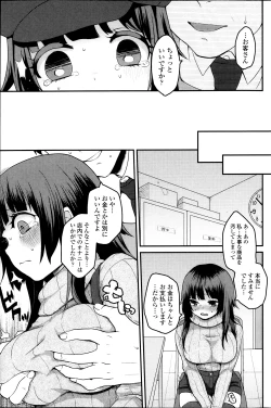 Page 129 of COMIC SIGMA 2013-11 Vol.76