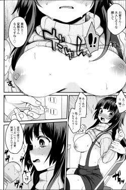 Page 130 of COMIC SIGMA 2013-11 Vol.76