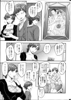 Page 13 of COMIC SIGMA 2013-11 Vol.76