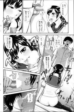 Page 152 of COMIC SIGMA 2013-11 Vol.76