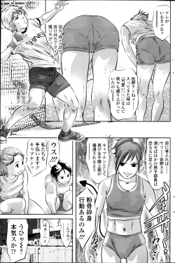 Page 167 of COMIC SIGMA 2013-11 Vol.76