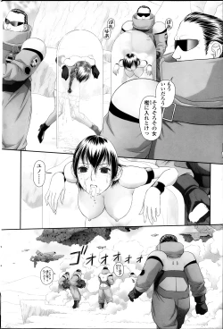 Page 198 of COMIC SIGMA 2013-11 Vol.76