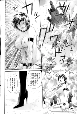 Page 202 of COMIC SIGMA 2013-11 Vol.76