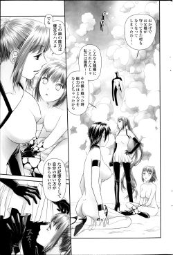 Page 203 of COMIC SIGMA 2013-11 Vol.76