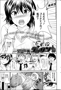 Page 209 of COMIC SIGMA 2013-11 Vol.76