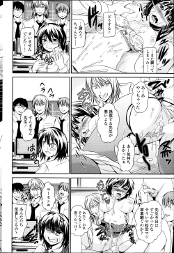 Page 214 of COMIC SIGMA 2013-11 Vol.76