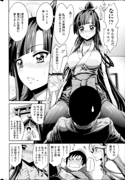 Page 34 of COMIC SIGMA 2013-11 Vol.76