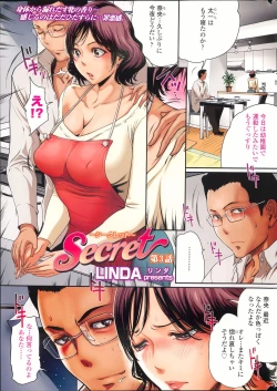 Page 3 of COMIC SIGMA 2013-11 Vol.76