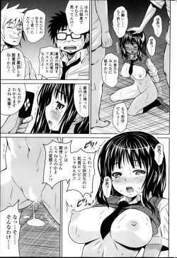 Page 61 of COMIC SIGMA 2013-11 Vol.76