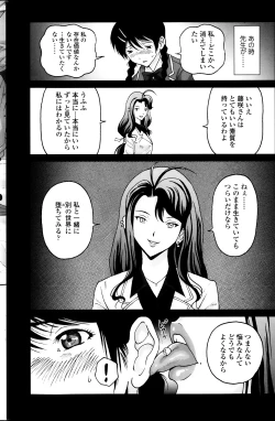 Page 90 of COMIC SIGMA 2013-11 Vol.76