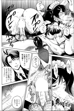 Page 92 of COMIC SIGMA 2013-11 Vol.76