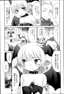 Page 213 of Comic Anthurium 007 2013-11