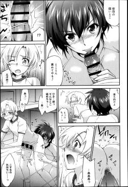 Page 217 of Comic Anthurium 007 2013-11