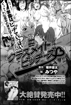 Page 222 of Comic Anthurium 007 2013-11