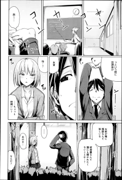 Page 244 of Comic Anthurium 007 2013-11