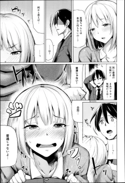 Page 245 of Comic Anthurium 007 2013-11