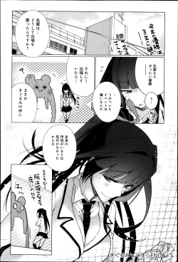 Page 34 of Comic Anthurium 007 2013-11