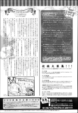 Page 379 of Comic Anthurium 007 2013-11