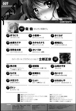 Page 386 of Comic Anthurium 007 2013-11