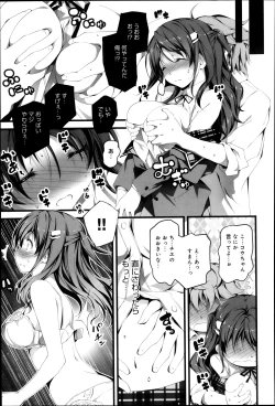 Page 59 of Comic Anthurium 007 2013-11