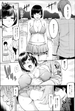 Page 75 of Comic Anthurium 007 2013-11