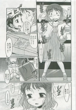 Page 100 of COMIC LO 2008-05 Vol. 50