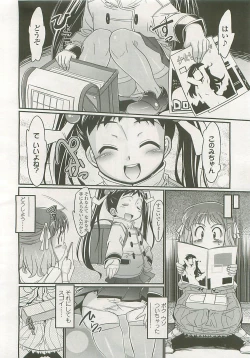 Page 101 of COMIC LO 2008-05 Vol. 50