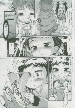 Page 106 of COMIC LO 2008-05 Vol. 50