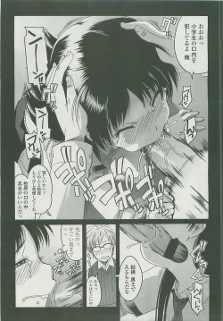 Page 14 of COMIC LO 2008-05 Vol. 50