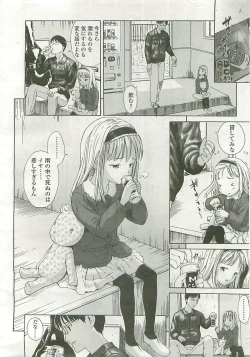 Page 155 of COMIC LO 2008-05 Vol. 50