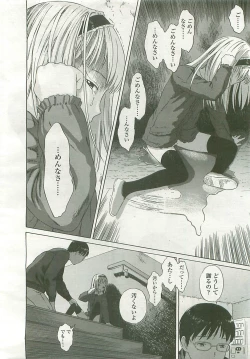 Page 159 of COMIC LO 2008-05 Vol. 50