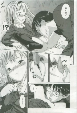 Page 160 of COMIC LO 2008-05 Vol. 50