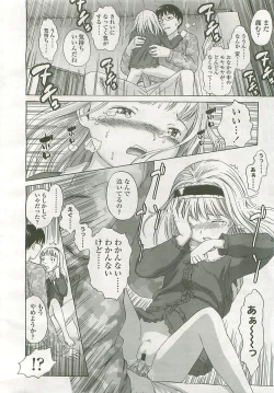 Page 163 of COMIC LO 2008-05 Vol. 50