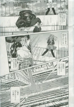 Page 170 of COMIC LO 2008-05 Vol. 50