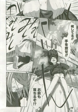 Page 173 of COMIC LO 2008-05 Vol. 50