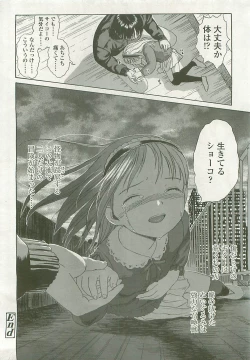 Page 177 of COMIC LO 2008-05 Vol. 50
