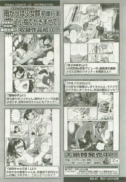 Page 179 of COMIC LO 2008-05 Vol. 50