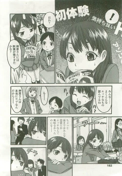 Page 181 of COMIC LO 2008-05 Vol. 50