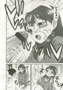 Page 187 of COMIC LO 2008-05 Vol. 50