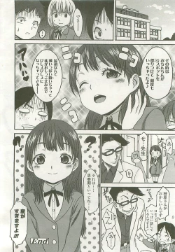 Page 195 of COMIC LO 2008-05 Vol. 50