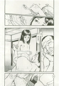 Page 201 of COMIC LO 2008-05 Vol. 50