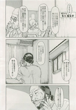 Page 209 of COMIC LO 2008-05 Vol. 50